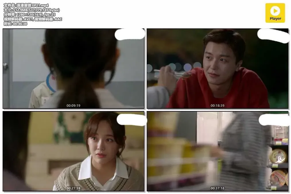 【浪漫音謀 / 讓我聆聽你的歌】(2019) 金世正×延宇振 懸疑音樂愛情劇 全集粵語資源 4