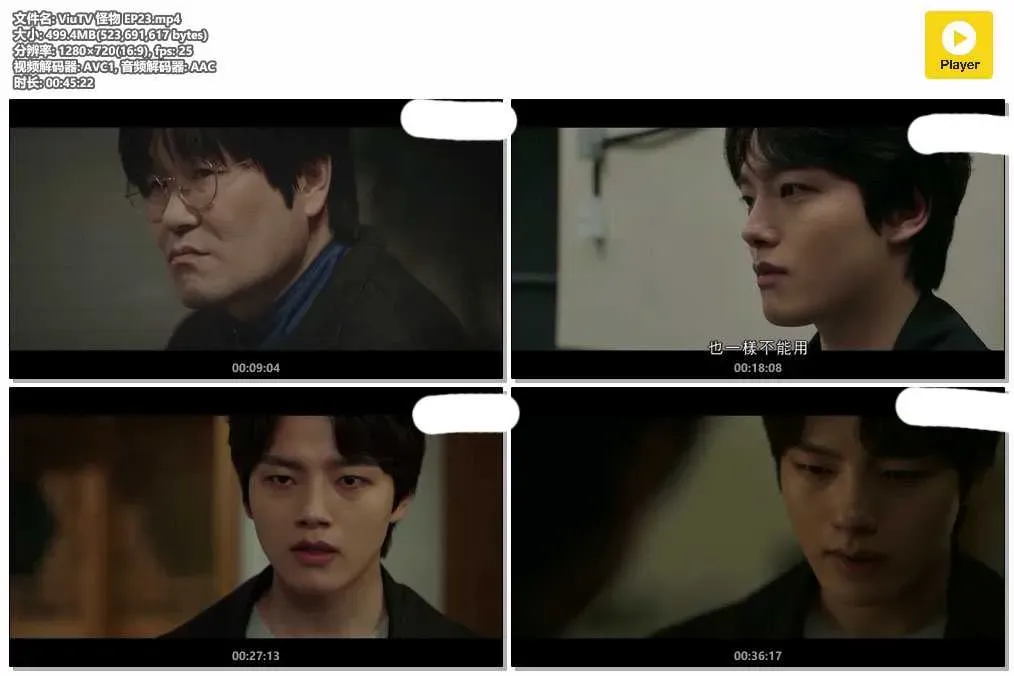 【怪物 / Beyond Evil】(2021) 申河均×呂珍九 百想最佳懸疑神劇 全集粵語資源 4