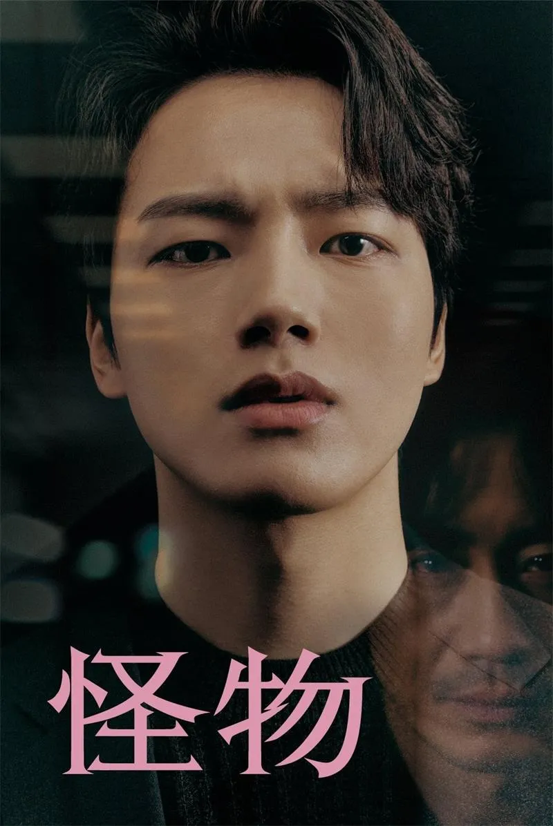 【怪物 / Beyond Evil】(2021) 申河均×呂珍九 百想最佳懸疑神劇 全集粵語資源