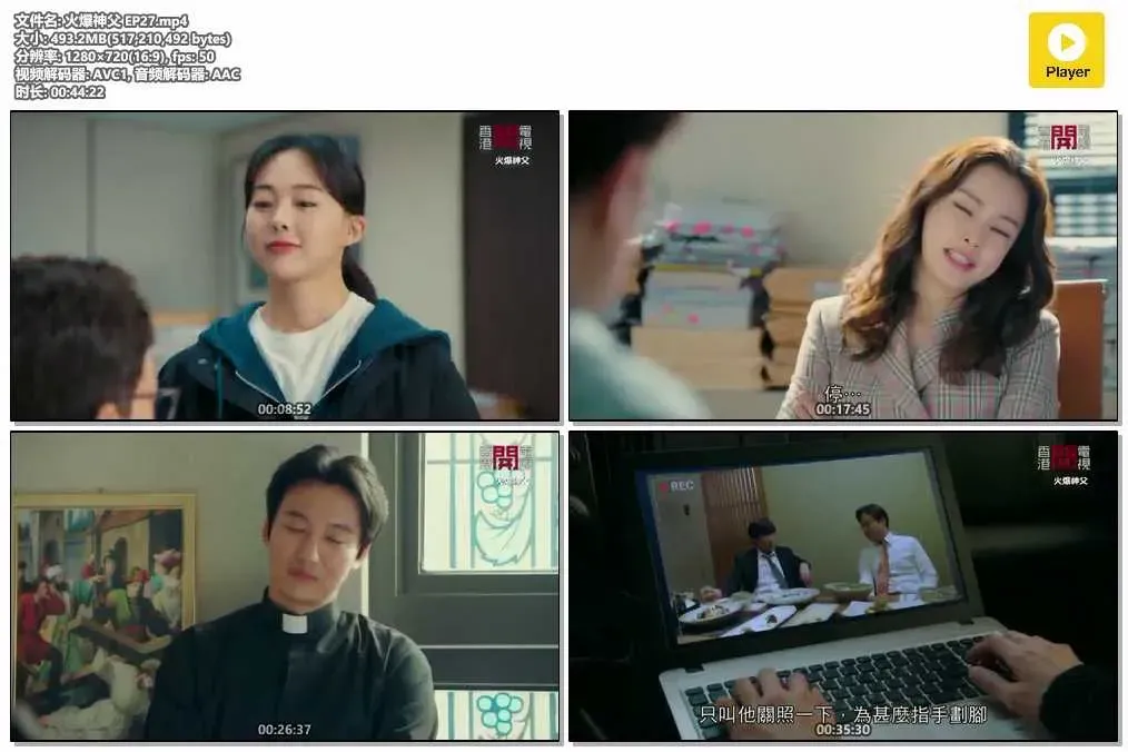 【火爆神父 / 熱血司祭】(2019) 金南佶×李荷妮 爆笑動作喜劇 全集粵語資源 4