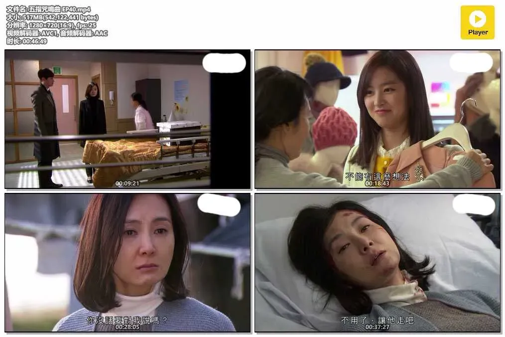 【五指咒鳴曲 / 五根手指】(2012) 朱智勛×池昌旭 豪門鋼琴復仇劇 全集粵語資源 4