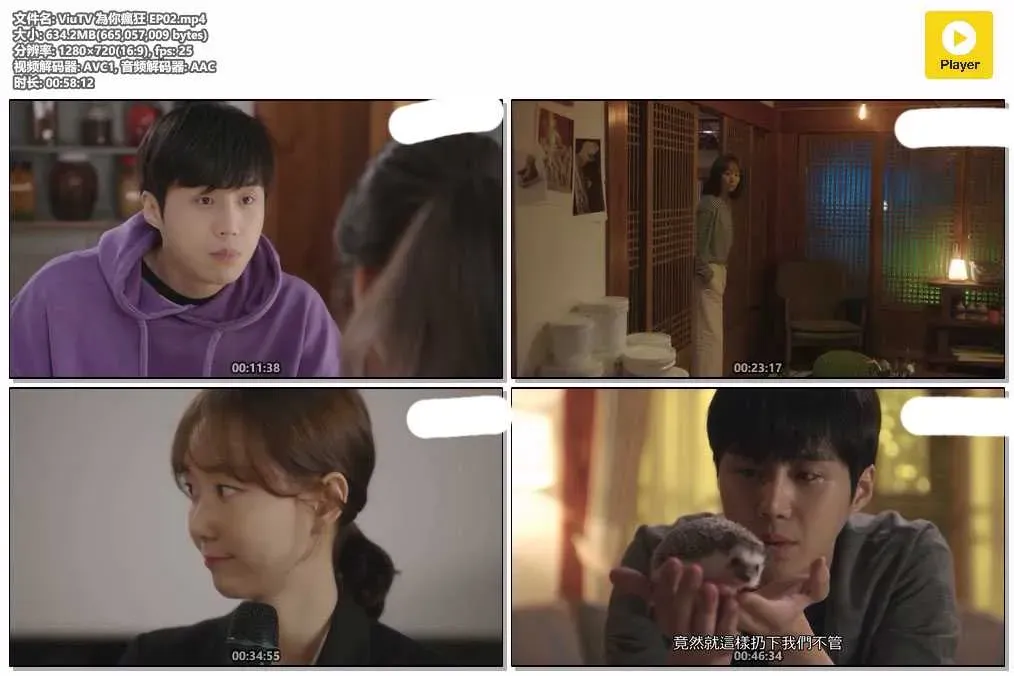 【為你瘋狂 / 瘋了，因為你！】(2018) 金宣虎×李裕英 甜蜜短劇 全集粵語資源 4