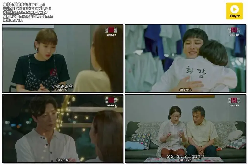 【她的私生活】(2019) 朴敏英×金材昱 站姐與館長的成人羅曼史 全集粵語資源 4