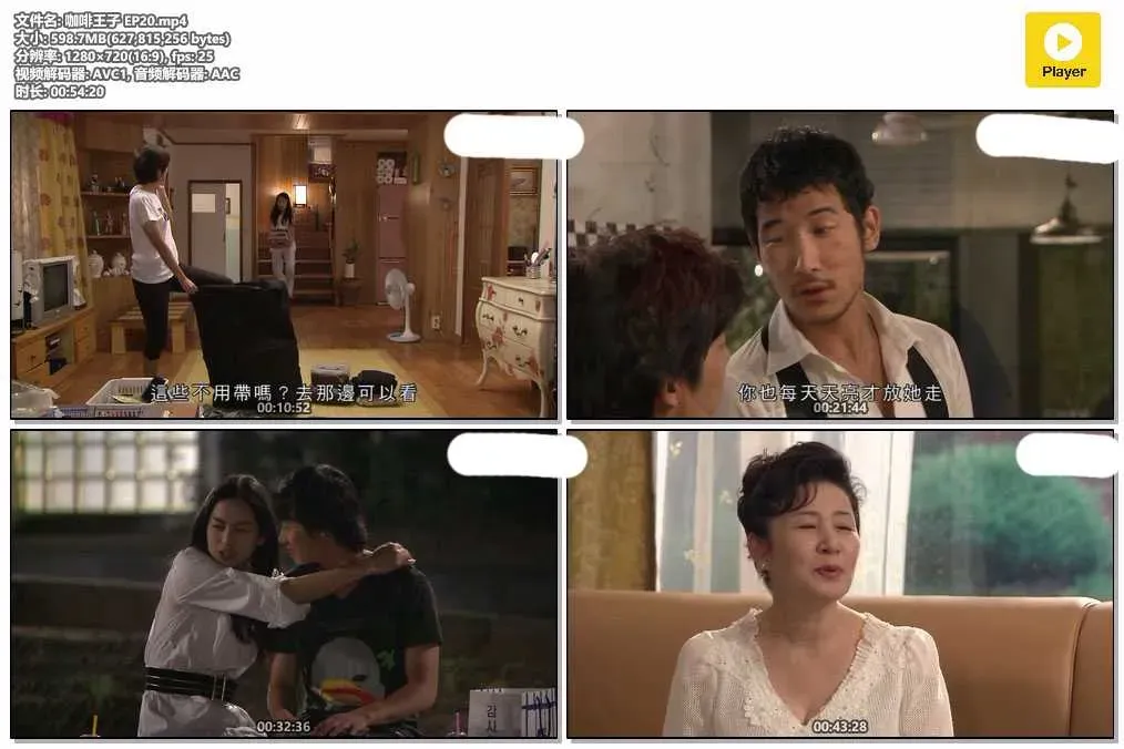 【咖啡王子1號店】(2007) 孔劉×尹恩惠 經典女扮男裝愛情劇 全集粵語資源 4