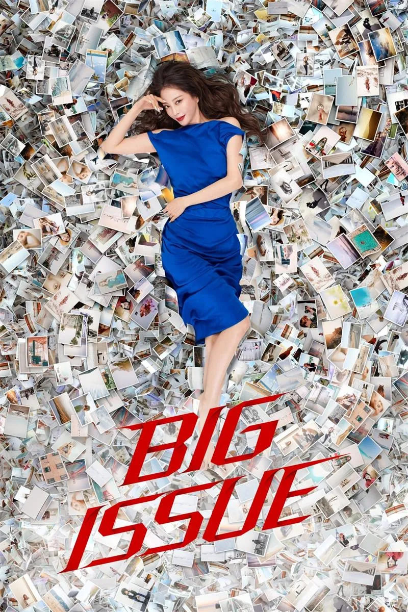 【勁爆狗仔隊 / Big Issue】(2019) 朱鎮模×韓藝瑟 媒體懸疑劇 全集粵語資源