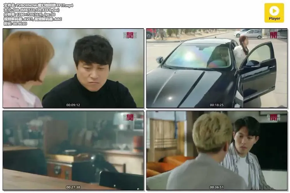 【魔幻咖啡師 / 那個男人吳秀】(2018) 李宗泫×金素恩 奇幻邱比特喜劇 全集粵語資源 4