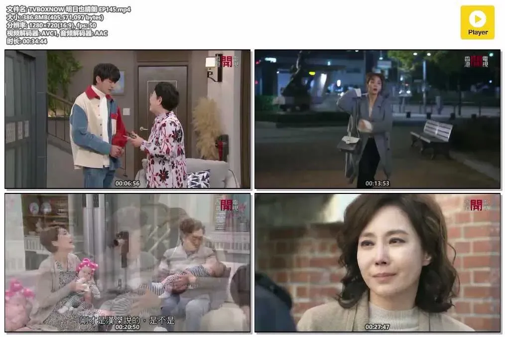 【明日也晴朗】(2018) 薛仁雅×陳柱亨 勵志創業家庭長劇 全集粵語資源 4