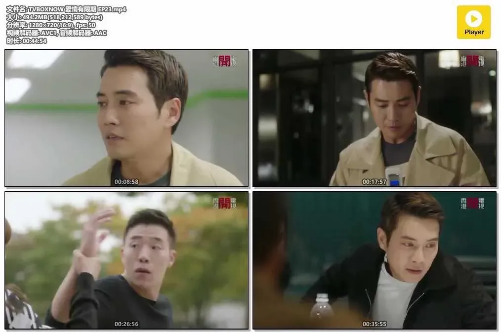 【愛情有限期 / Fantastic】(2016) 金賢珠×朱相昱 限時戀愛喜劇 全集粵語資源 4