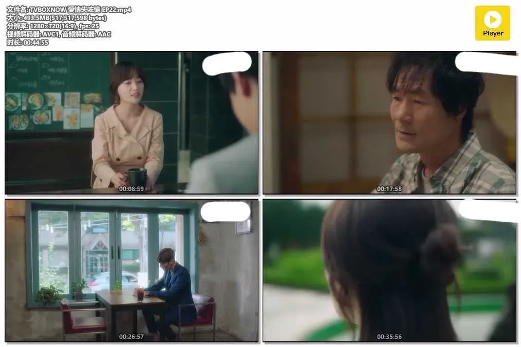 【愛情失左憶 / 馬成的喜悅】(2018) 崔振赫×宋昰昀 甜虐浪漫喜劇 全集粵語資源 4