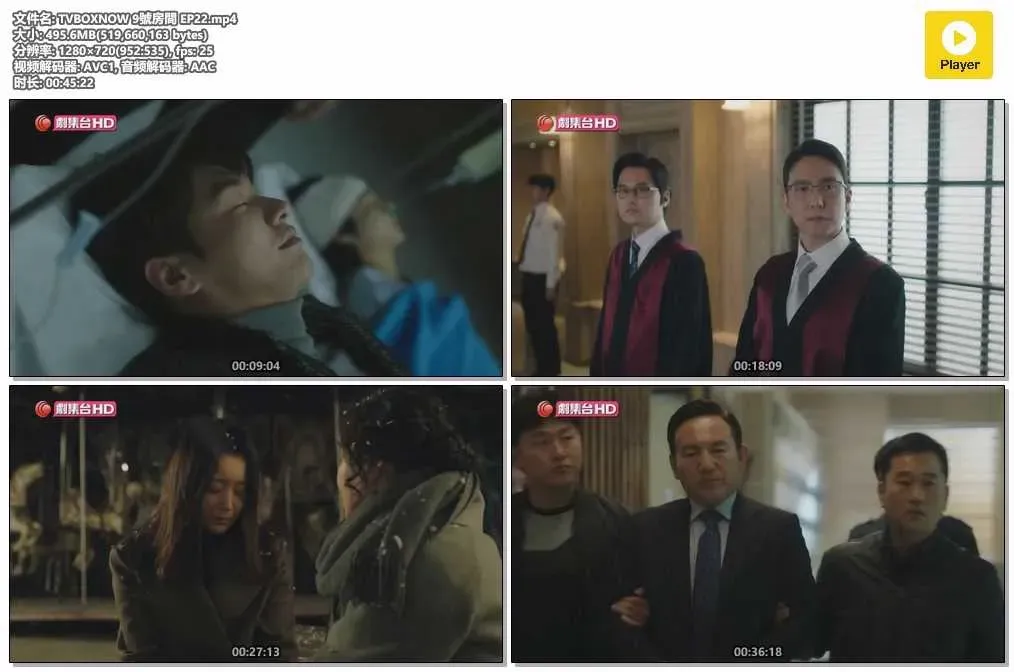 【9號房間 / Room No. 9】(2018) 金喜善×金海淑 靈魂互換復仇懸疑劇 全集粵語資源 4