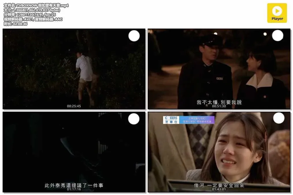 【假如愛有天意 / The Classic】(2003) 孫藝真×曹承佑×趙寅成 韓國愛情神作 粵語資源 4