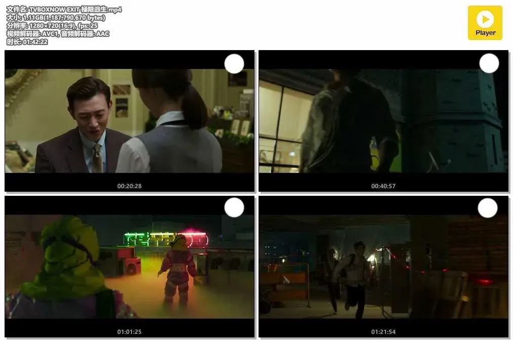 【極限逃生 / Exit】(2019) 曹政奭×潤娥 災難動作喜劇 粵語資源 4