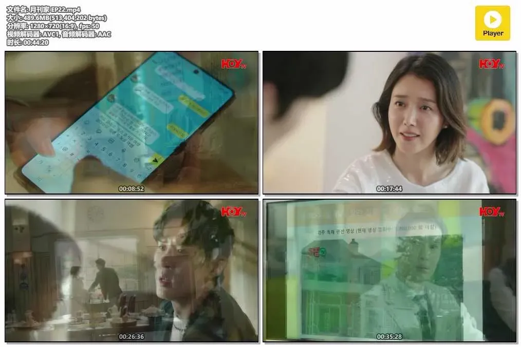 【月刊家 / Monthly Magazine Home】(2021) 庭沼珉×金知碩 房地產職場羅曼史 全集粵語資源 4