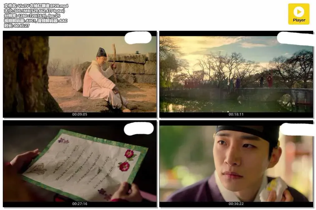 【衣袖紅鑲邊 / The Red Sleeve】(2021) 李俊昊×李世榮 唯美古裝虐戀 全集粵語資源 4