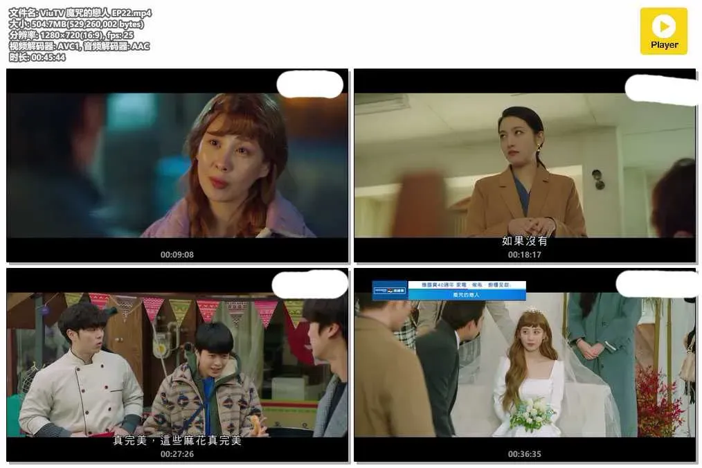 【魔咒的戀人 / Jinxed at First】(2022) 徐玄×羅人友 奇幻漫改羅曼史 全集粵語資源 4