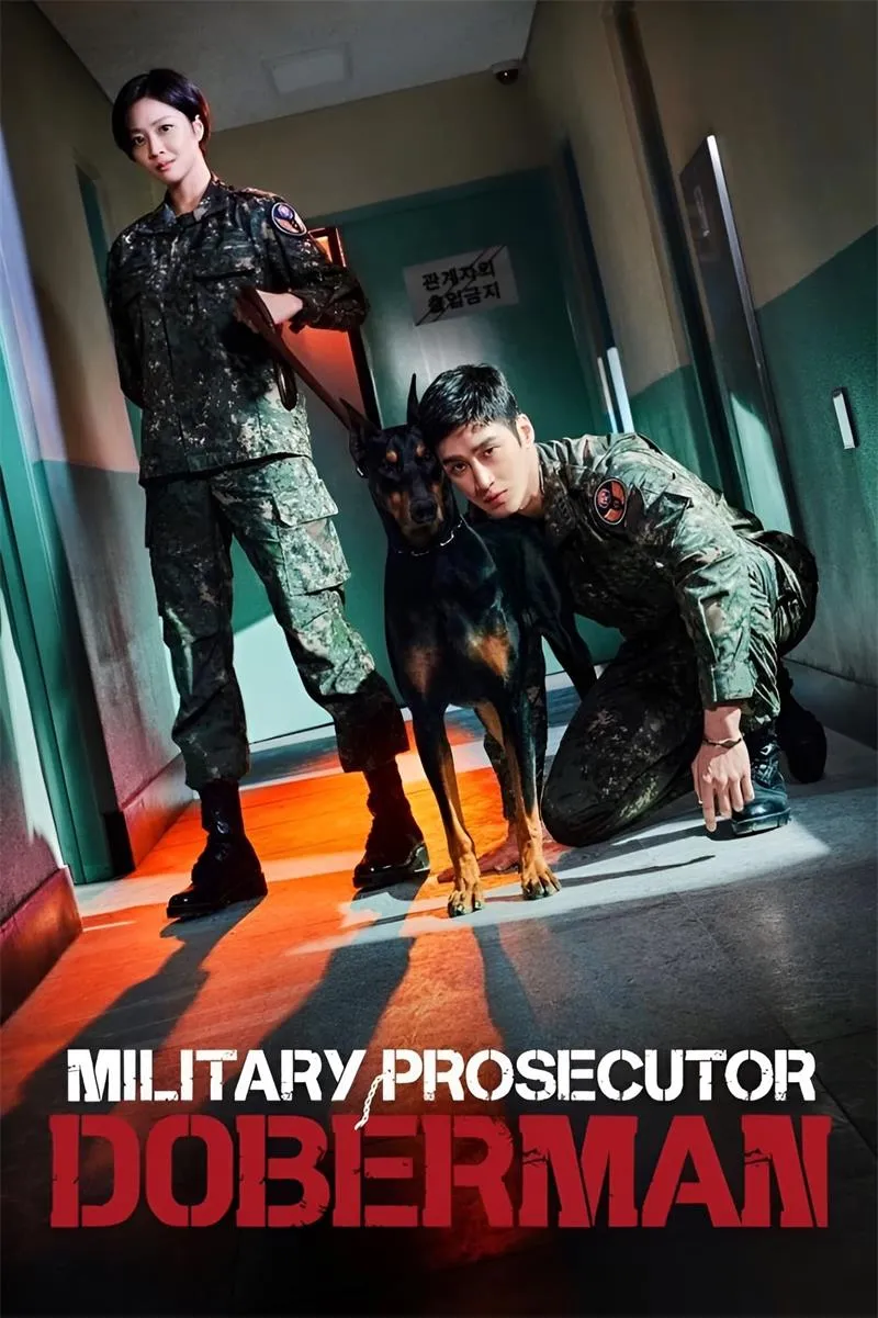 【軍檢察官都柏文 / Military Prosecutor Doberman】(2022) 安普賢×曹寶兒 軍事法庭復仇爽劇 全集粵語資源