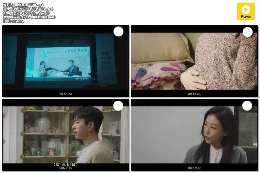 【復仇直播 / 復仇吧】(2020) 金思朗×尹賢旻 網紅直播復仇劇 全集粵語資源 4