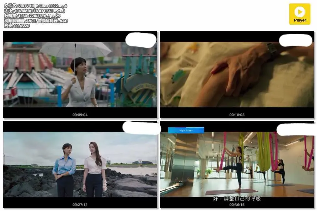 【High Class / 上流謊言】(2021) 曹如晶×金智秀 貴族學校懸疑劇 全集粵語資源 4