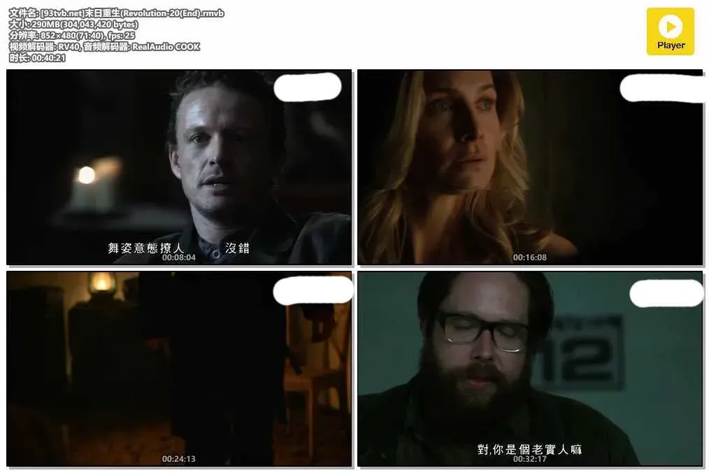 【末日重生 第一季 / Revolution S1】(2012) J.J. Abrams監製 全球停電末世 粵語資源 4