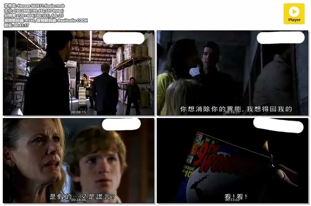 【英雄 第二季 / Heroes S2】(2007) 粵語配音 標清 世代篇 劍聖武藏 4