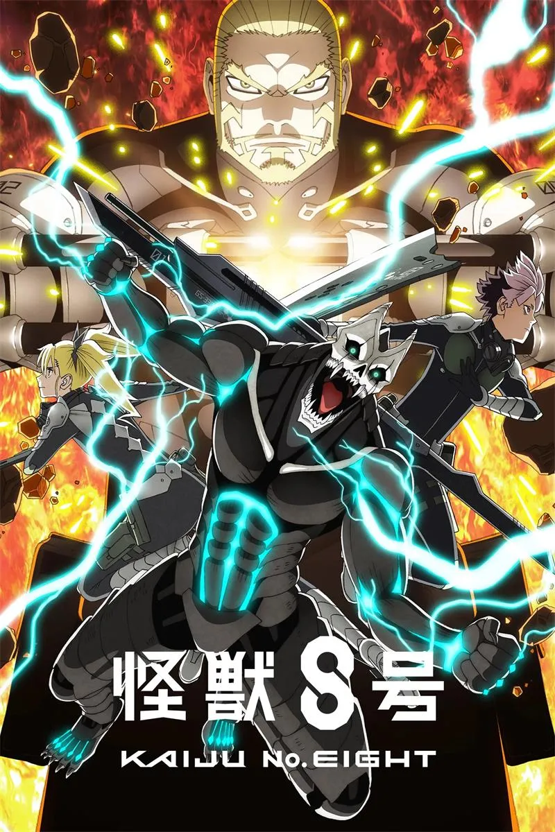 【怪獸8號 / Kaiju No. 8】(2024-2025) 粵日雙語 1080P 全24集 完結 大叔逆襲