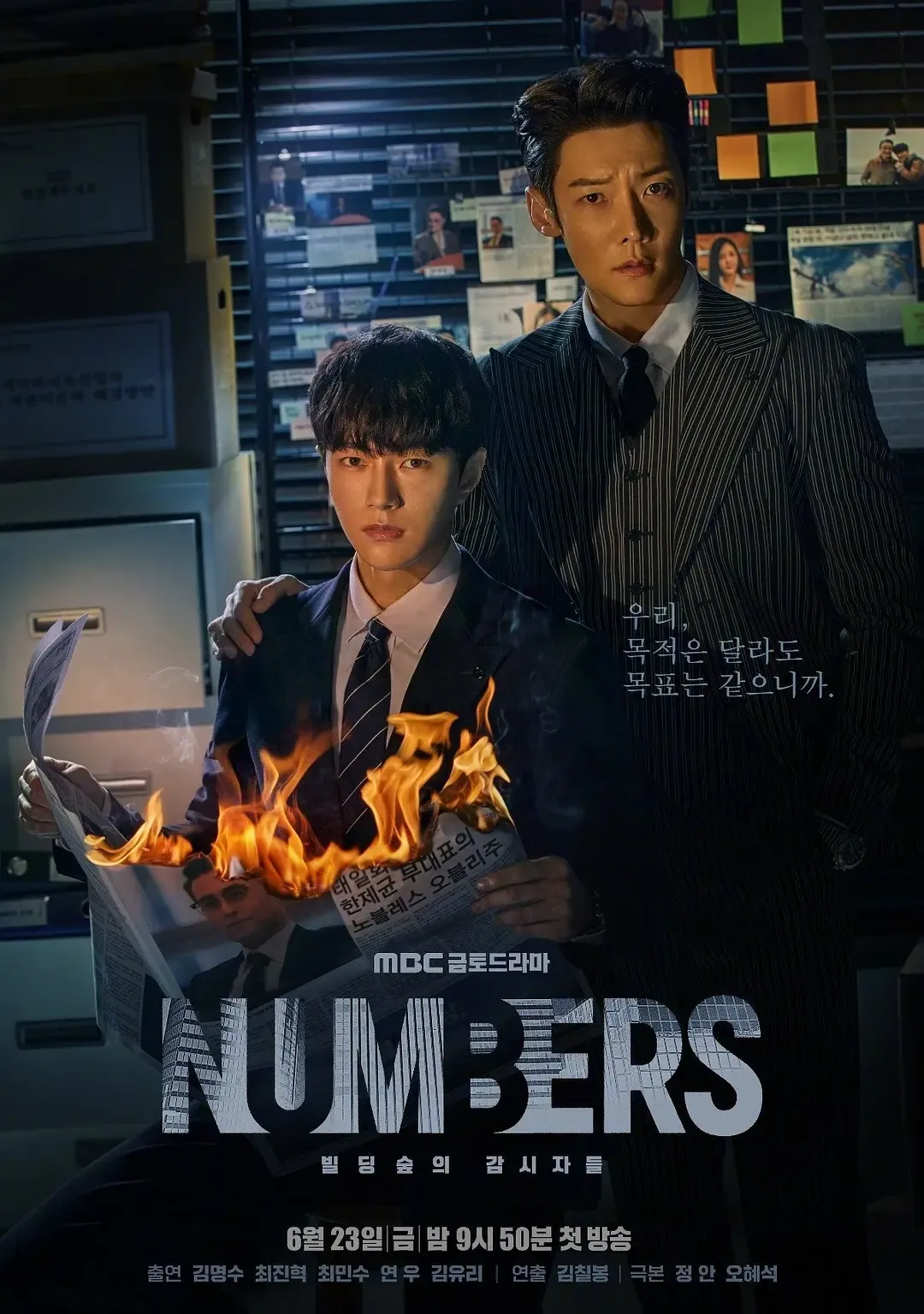 【Numbers：大廈之林的監視者們】(2023) 粵語配音 1080P 金明洙 職場會計復仇