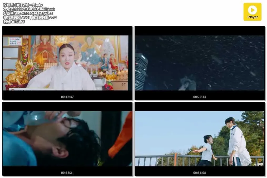 【背著善宰跑 / Lovely Runner】(2024) 粵語配音 1080P 邊佑錫 金惠奫 穿越救贖純愛神劇 4