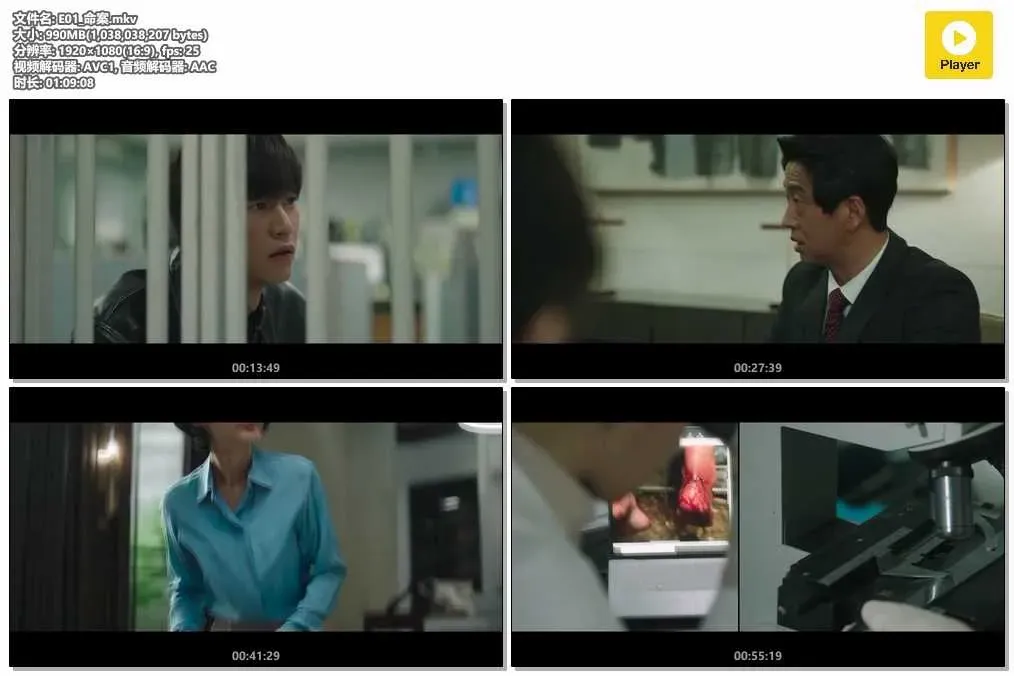 【等待了很久 / Longing for You】(2023) 粵語配音 1080P 羅人友 金智恩 懸疑犯罪反轉神劇 4