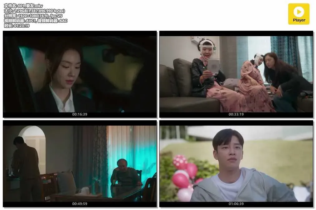 【紅氣球 / Red Balloon】(2022) 粵語配音 1080P 徐智慧 洪洙賢 倫理狗血神劇 4