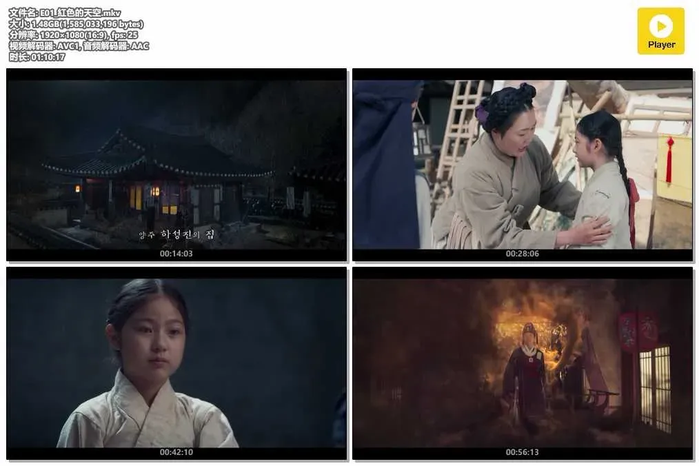 【紅天機 / Lovers of the Red Sky】(2021) 粵語配音 1080P 金裕貞 安孝燮 古裝奇幻虐戀 4