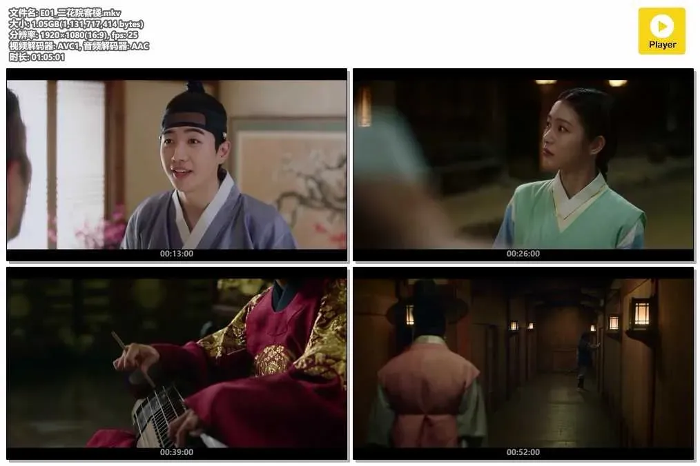 【花書生熱愛史 / The Secret Romantic Guesthouse】(2023) 粵語配音 1080P 辛叡恩 古裝懸疑浪漫劇 4