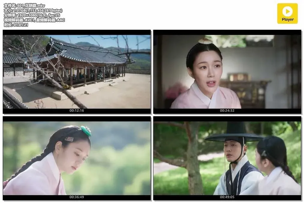 【戀人 / My Dearest】(2023) 粵語配音 1080P 南宮珉 安恩真 古裝戰火虐戀神劇 4