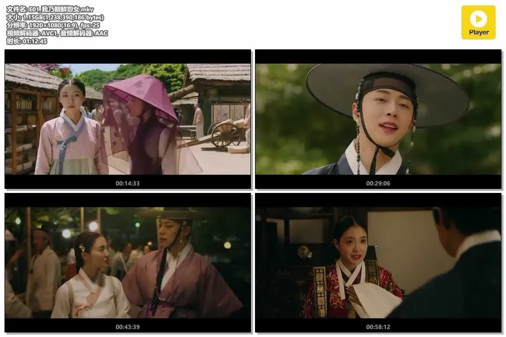 【烈女朴氏契約結婚傳】(2023) 粵語配音 1080P 李世榮 裴仁爀 爆笑穿越先婚後愛 4