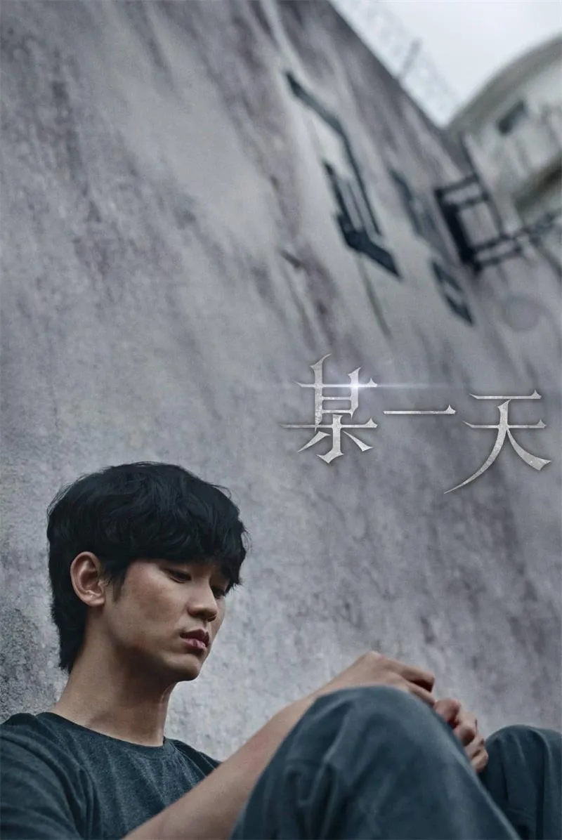 【某一天 / One Ordinary Day】(2021) 粵語配音 1080P 金秀賢 車勝元 硬核律政懸疑