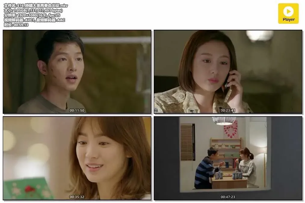 【太陽的後裔 / Descendants of the Sun】(2016) 粵語配音 1080P 宋仲基 宋慧喬 經典現象級韓劇 4