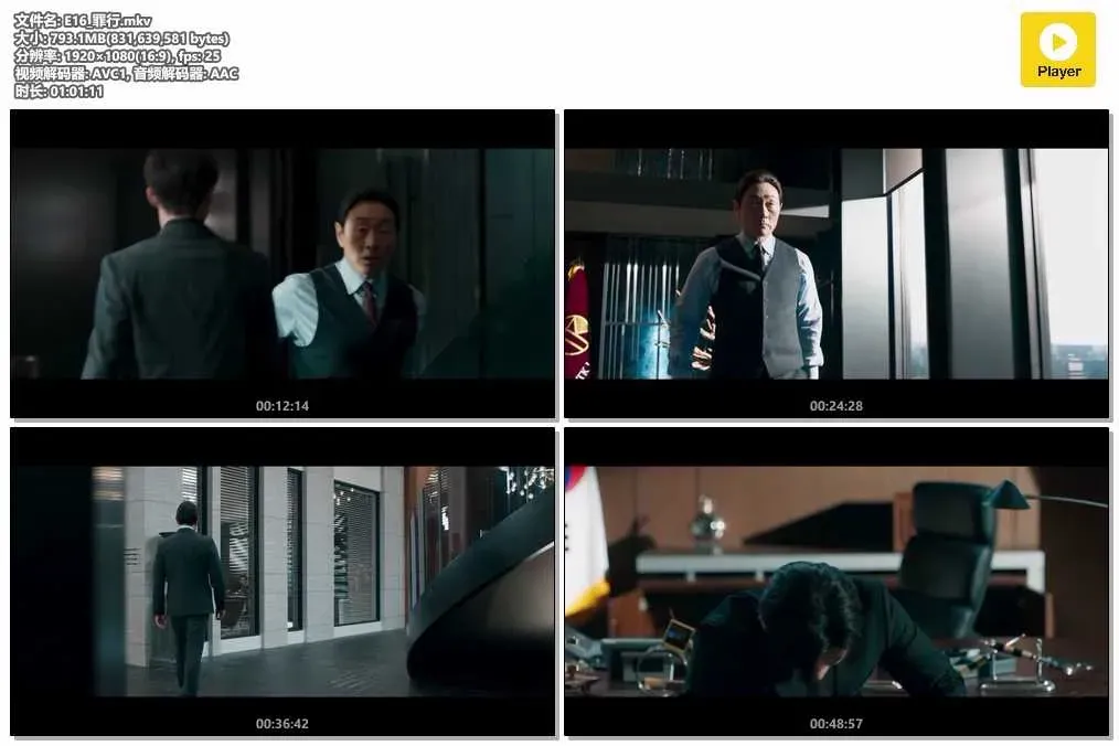 【為何是吳秀才 / Why Her】(2022) 粵語配音 1080P 徐玄振 律政懸疑復仇爽劇 4