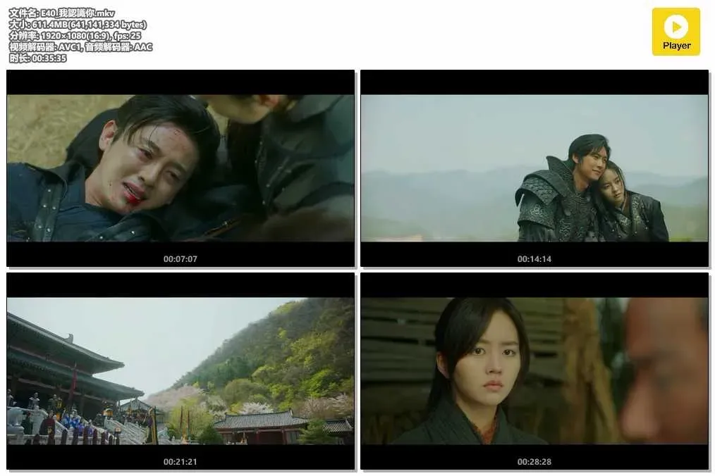 【月升之江 / River Where the Moon Rises】(2021) 粵語配音 1080P 金所泫 羅人友 史詩級古裝浪漫虐戀 4