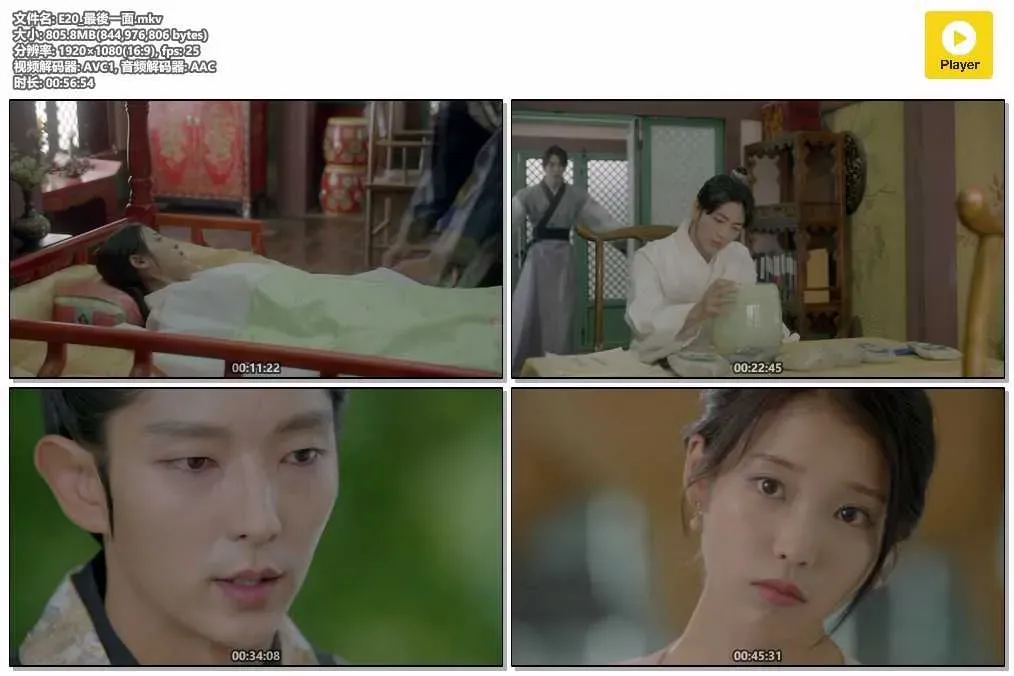 【步步驚心：麗 / 月之戀人】(2016) 粵語配音 1080P 李準基 IU 經典宮廷穿越虐戀 4