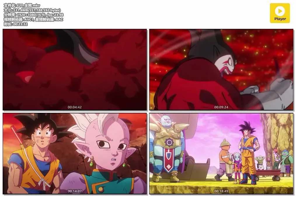 【龍珠大魔 / Dragon Ball Daima】(2024) 粵語配音 1080P 鳥山明遺作 全集高清下載 4