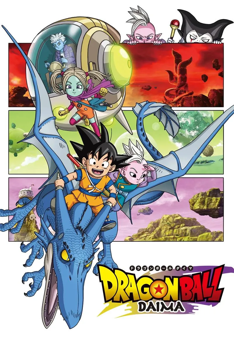 【龍珠大魔 / Dragon Ball Daima】(2024) 粵語配音 1080P 鳥山明遺作 全集高清下載
