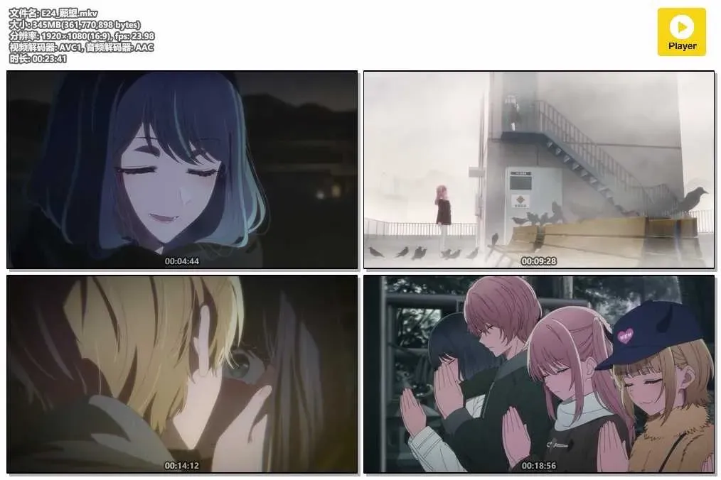 【我推的孩子 / Oshi no Ko】S1+S2 (2023-2024) 粤语配音 1080P 悬疑演艺圈神作全集下载 4