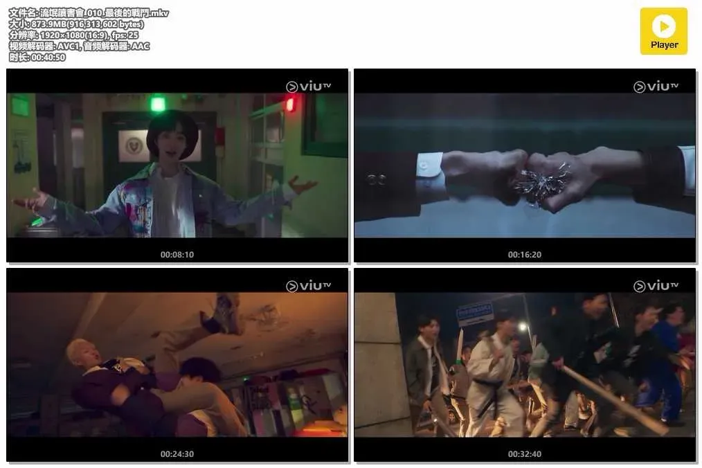 【流氓讀書會 / Study Group】(2025) 粵韓雙語 1080P 黃寅燁 爆笑熱血漫改校園劇 4