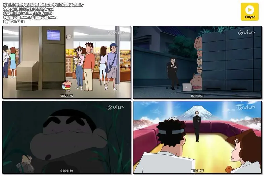 【蠟筆小新劇場版：小白的屁屁炸彈】(2007) 粵日雙語 1080P 經典親情淚作高清下載 4