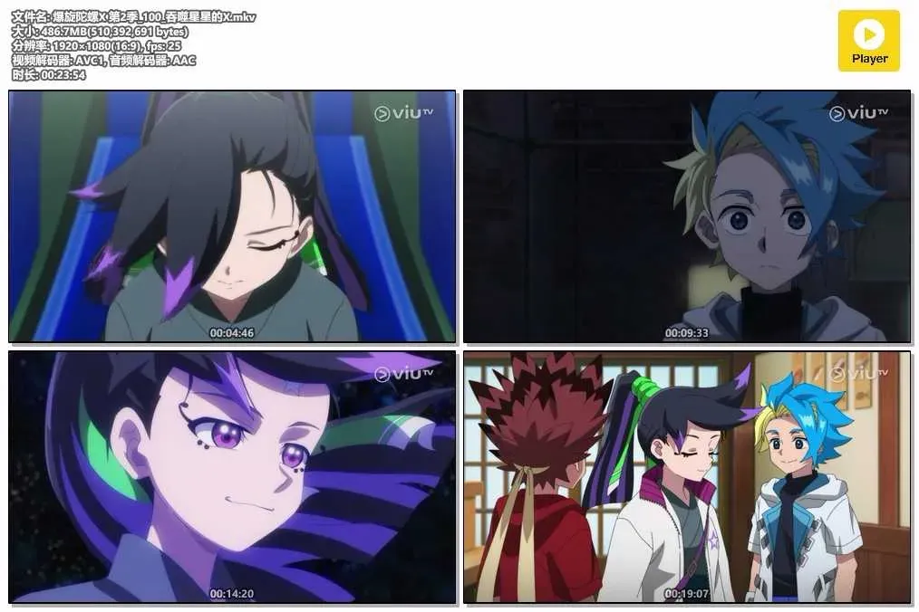 【爆旋陀螺X 第2季 / 战斗陀螺X】(2024-2025) 粤日双语 1080P 更新至49集 高清下载 4