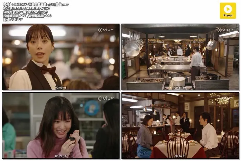 【ONE DAY:平安夜的騷動】(2023) 粵日雙語 1080P 二宮和也 中谷美紀 大澤隆夫 高清日劇下載 4