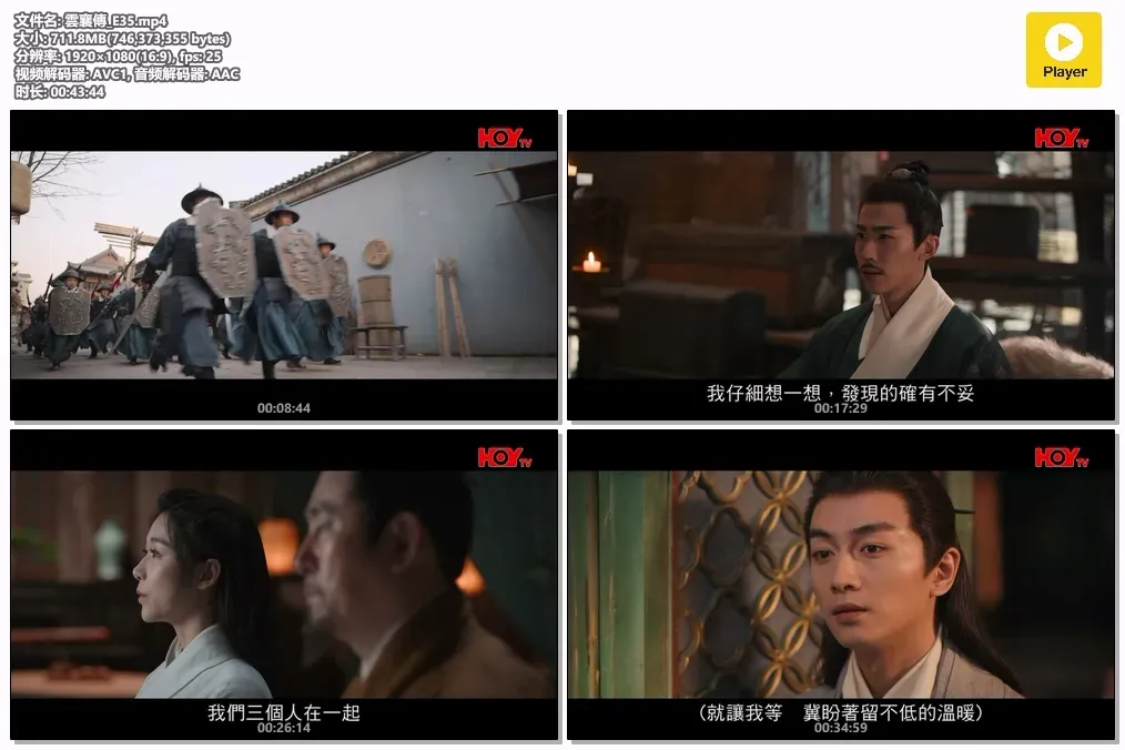 【云襄传 / The Ingenious One】(2023) 粤语配音 1080P 陈晓 毛晓彤 高清国产武侠剧下载 4