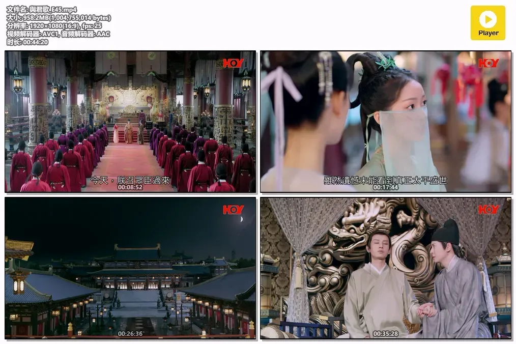 【與君歌 / Stand by Me】(2021) 粵語配音 1080P 成毅 張予曦 虐戀權謀古裝劇高清下載 4