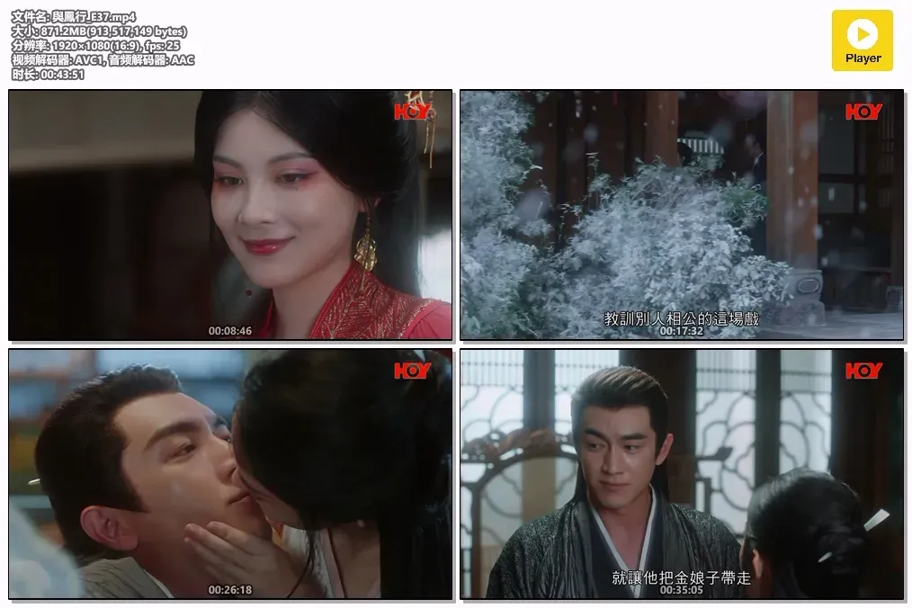 【与凤行 / The Legend of Shen Li】(2024) 粤语配音 1080P 赵丽颖 林更新 顶流仙侠巨制高清下载 4