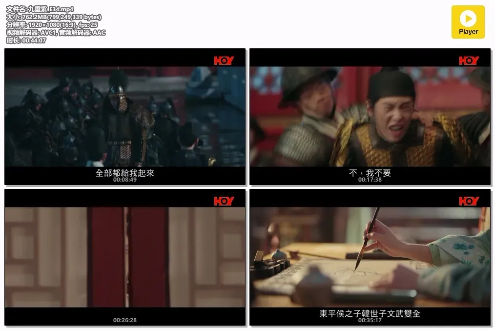 【九重紫 / Blossom】(2024) 粤语配音 1080P 孟子义 李昀锐 古装宅斗权谋剧高清下载 4