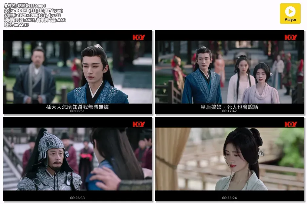 【花间令 / In Blossom】(2024) 粤语配音 1080P 鞠婧祎 刘学义 高分古装悬疑探案剧全集下载 4